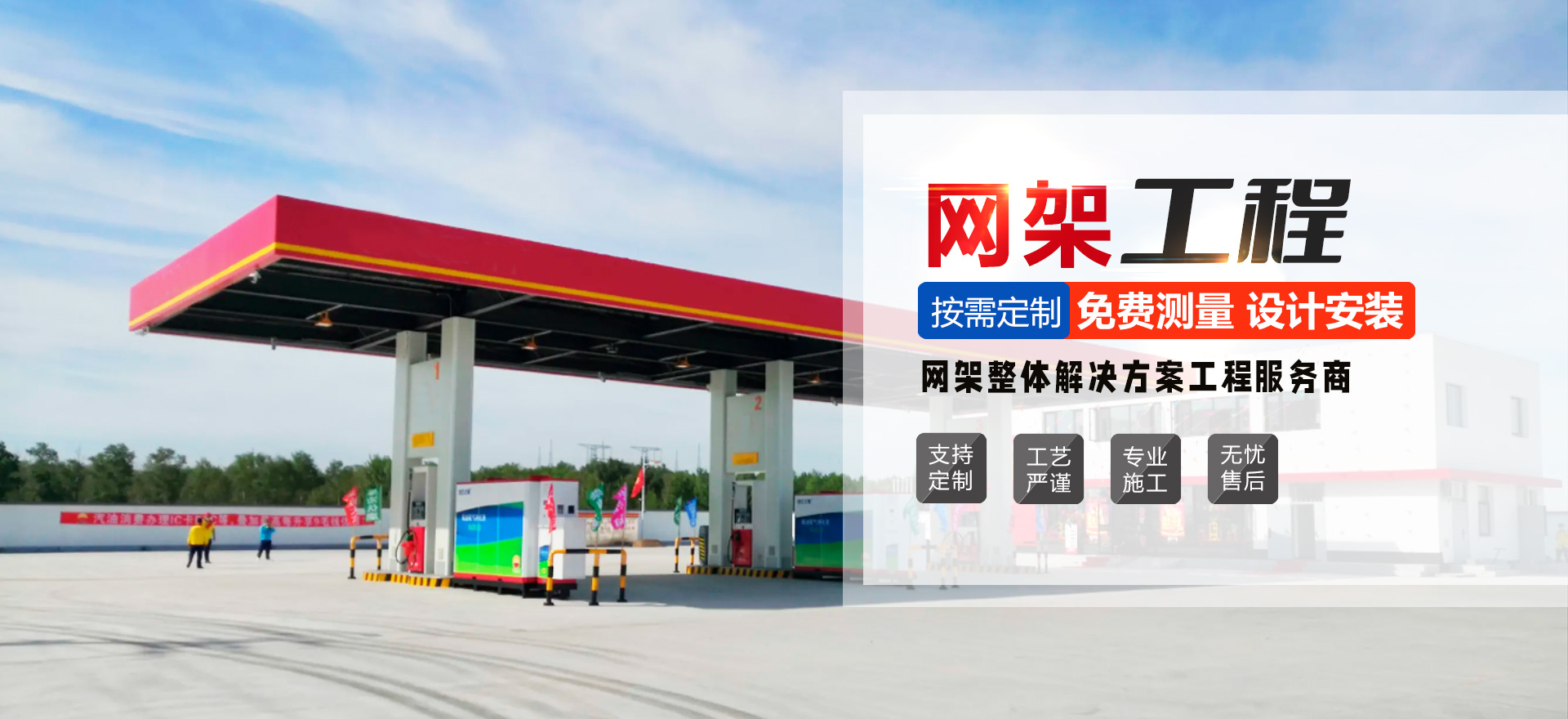 山東圣亞建設(shè)安裝有限公司